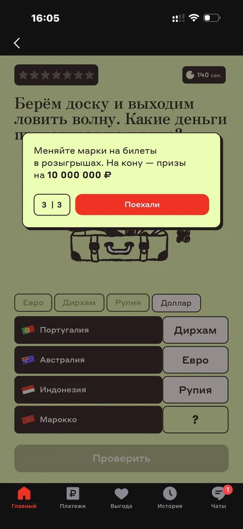volt-tp77
