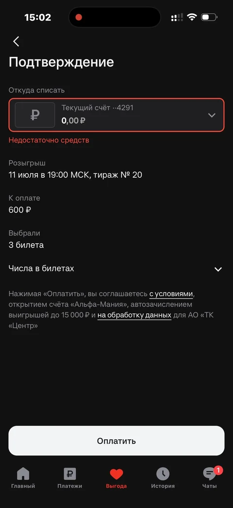 alfa-fu14