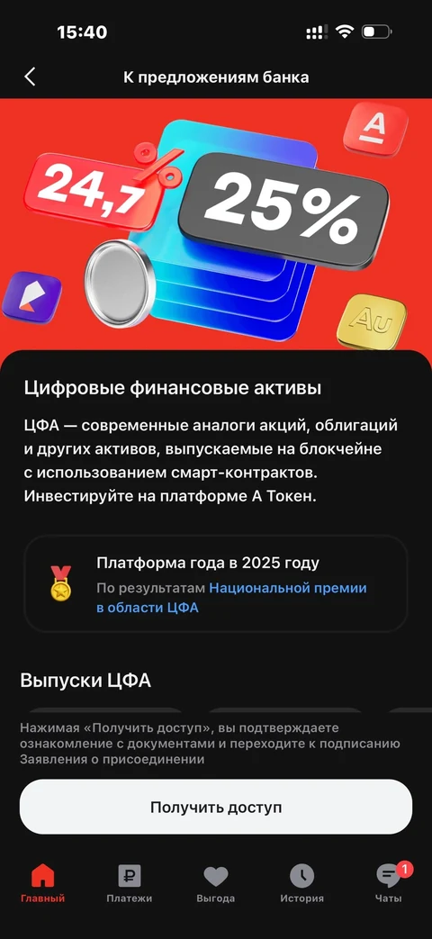 ЦФА