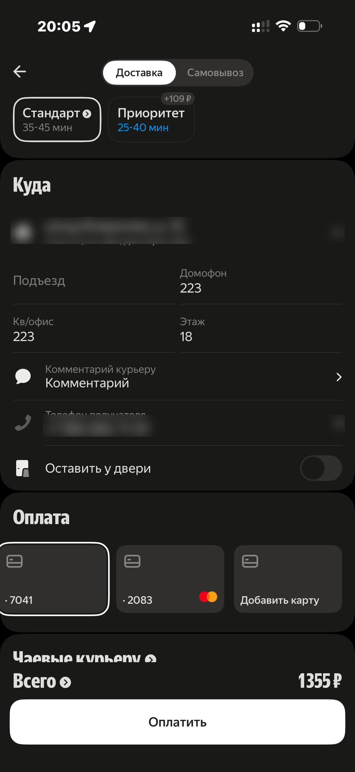 Деливери · Галерея · 67