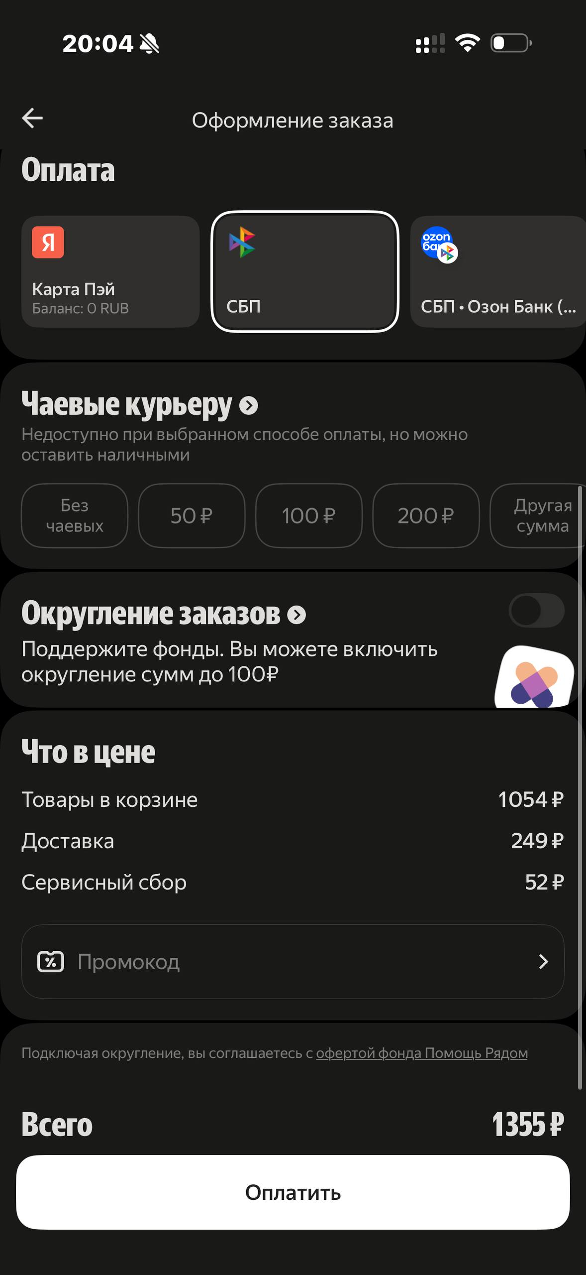 Деливери · Галерея · 79
