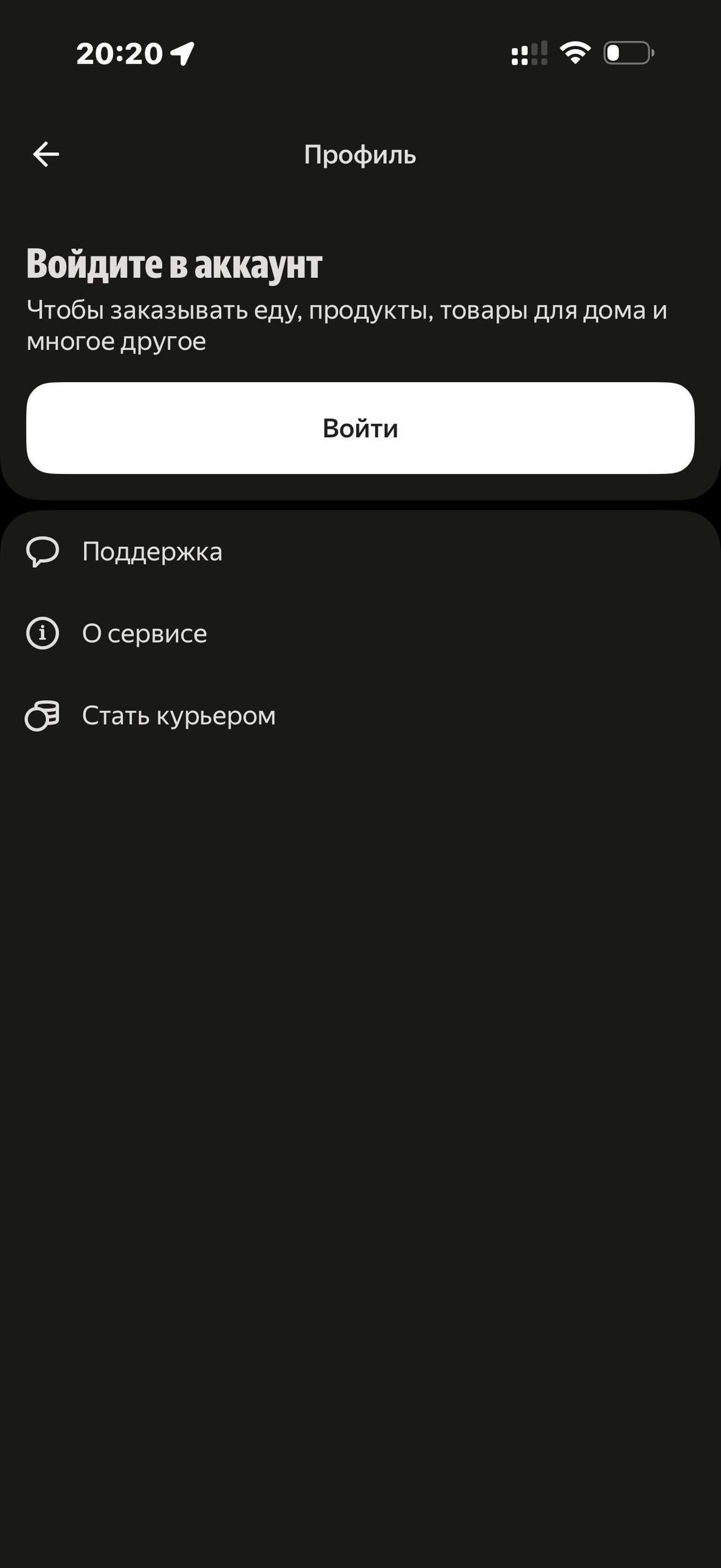 Деливери · Галерея · 3