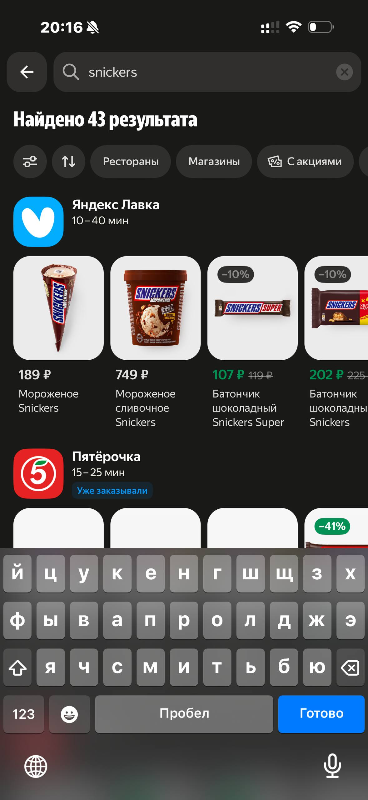 Деливери · Галерея · 36