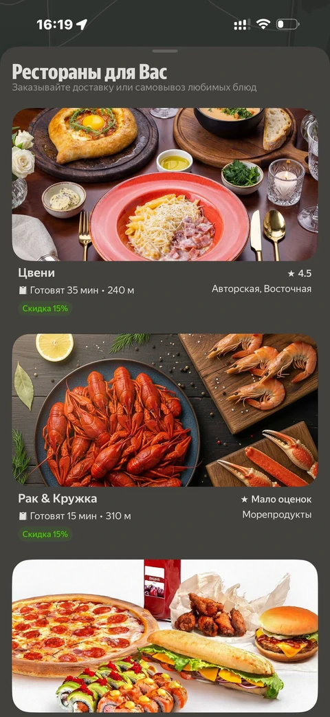 Деливери · Галерея · 134