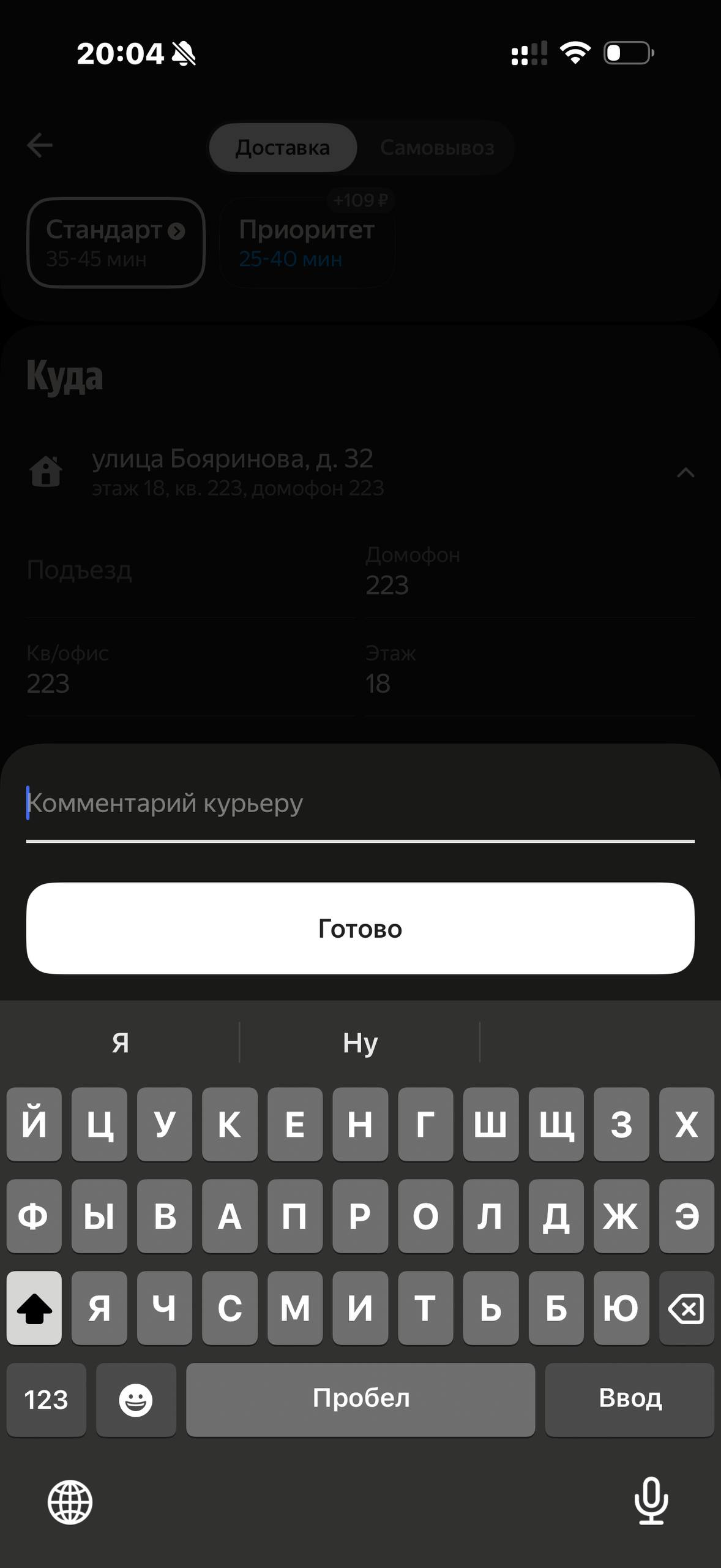 Деливери · Галерея · 68