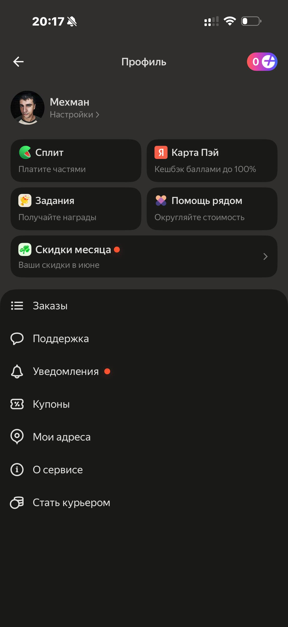 Деливери · Галерея · 34