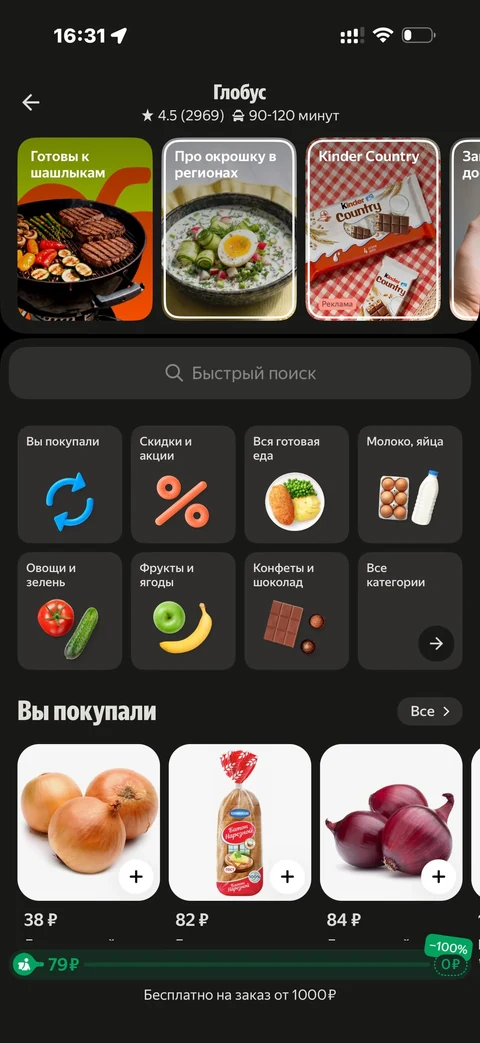 Деливери · Галерея · 193