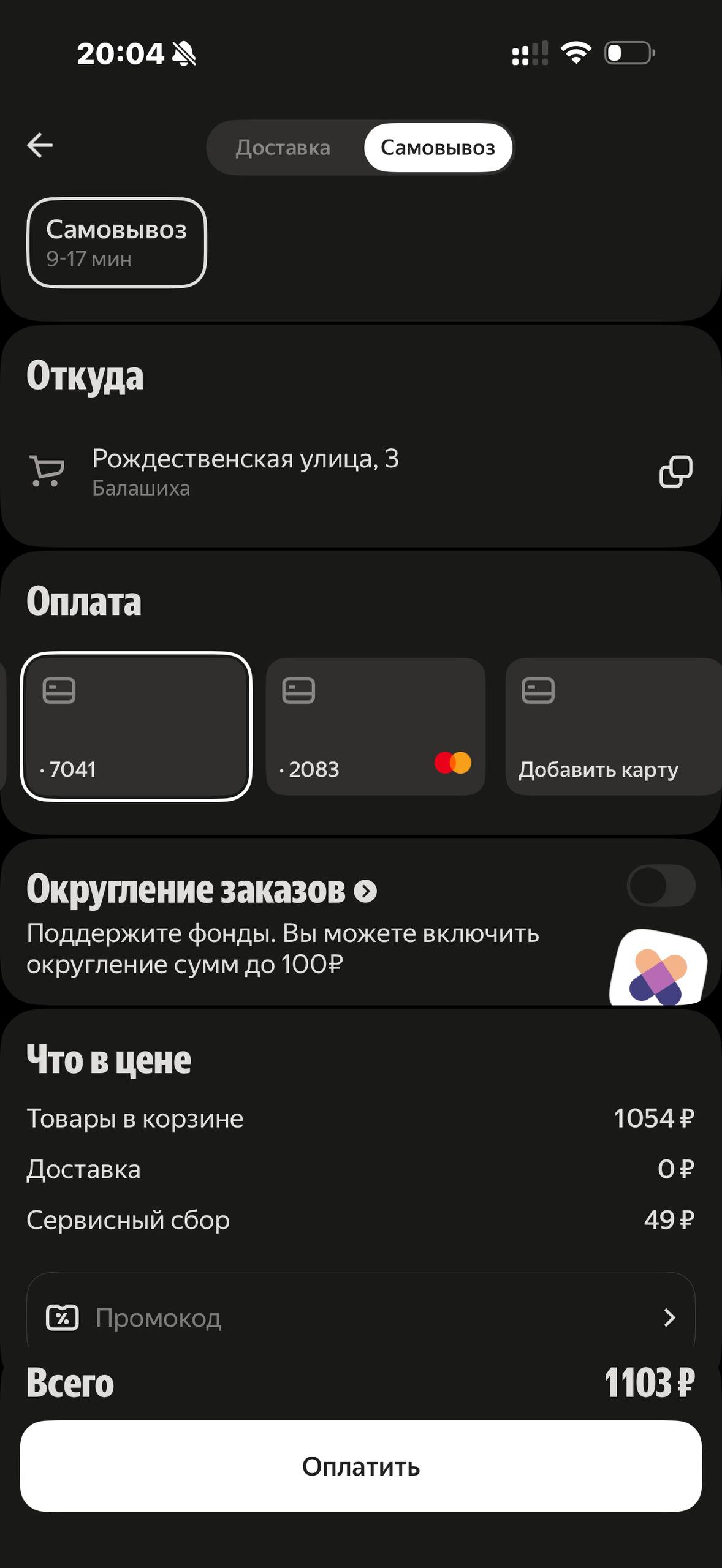 Деливери · Галерея · 72