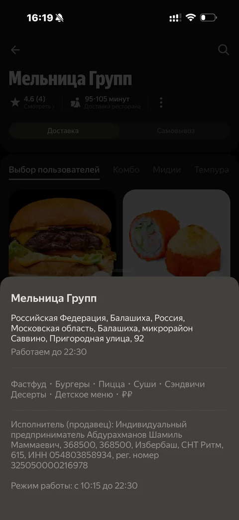 Деливери · Галерея · 139