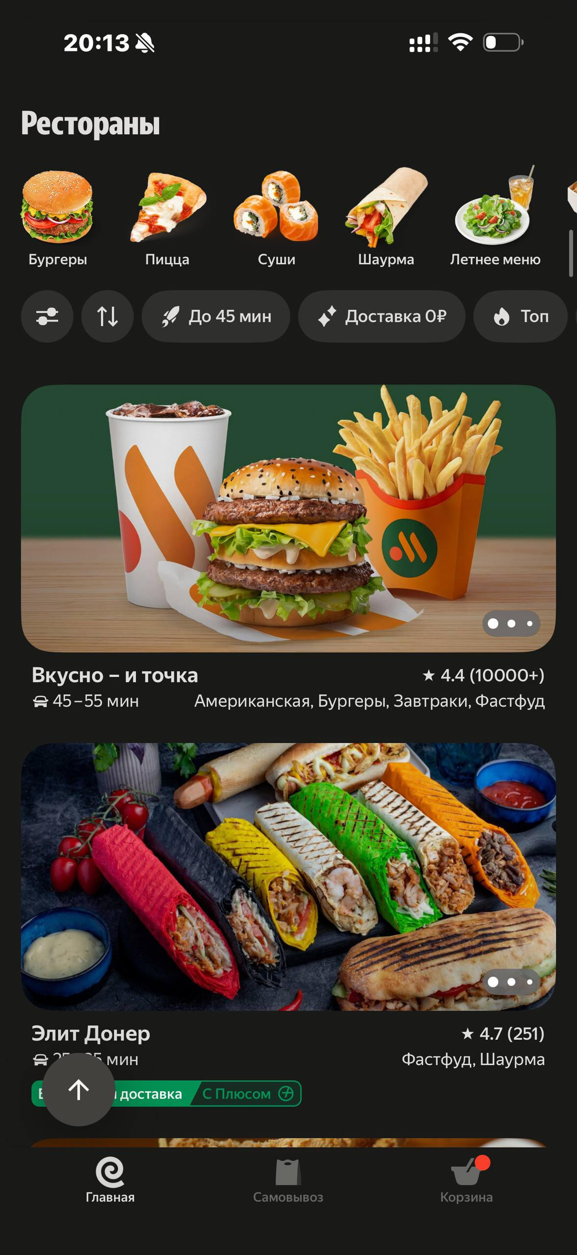 Деливери · Галерея · 42