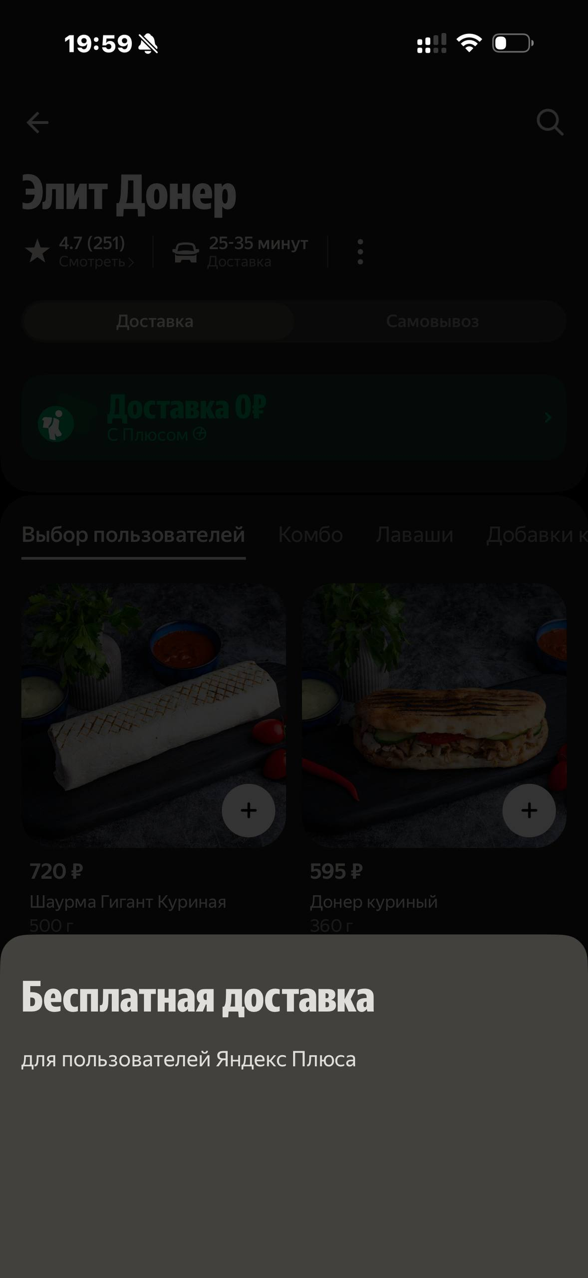 Деливери · Галерея · 104