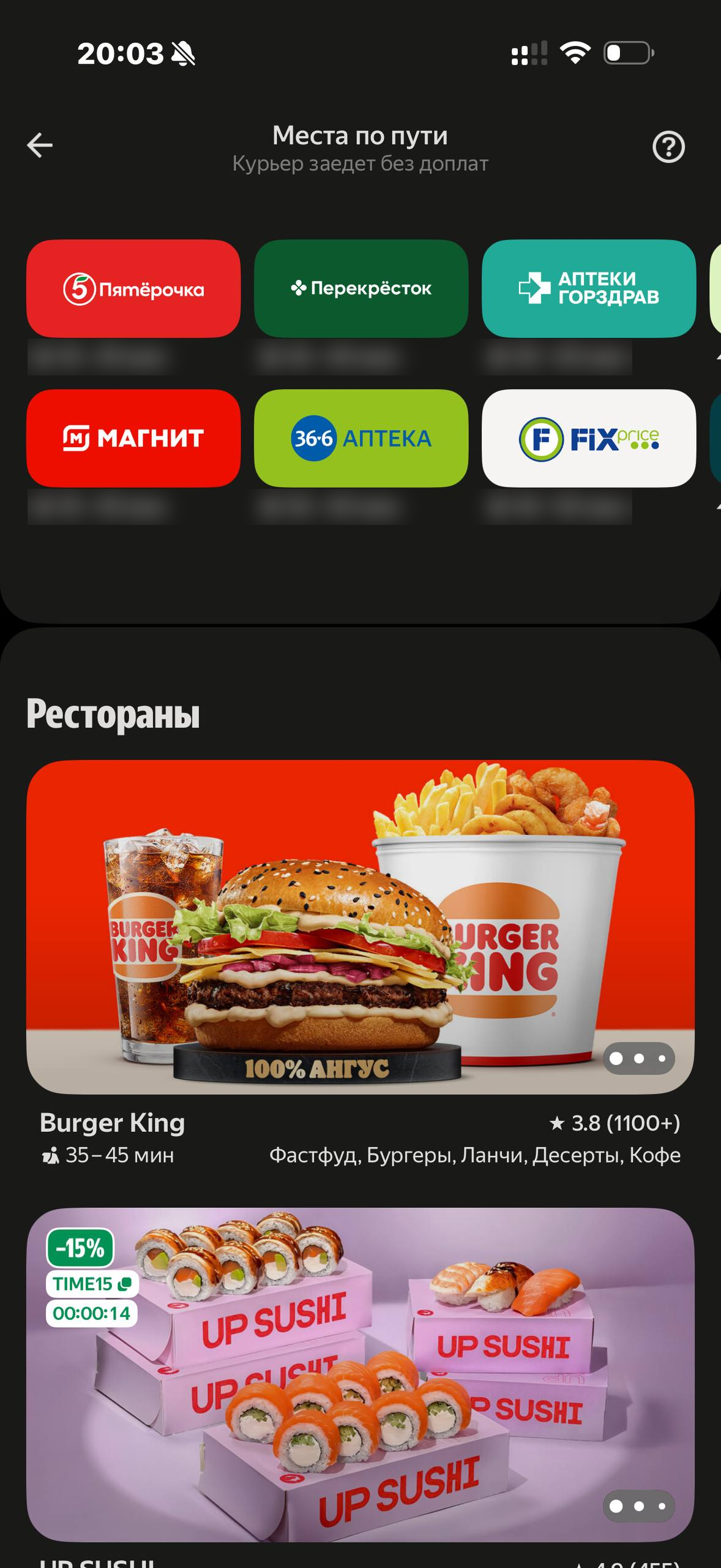 Деливери · Галерея · 83