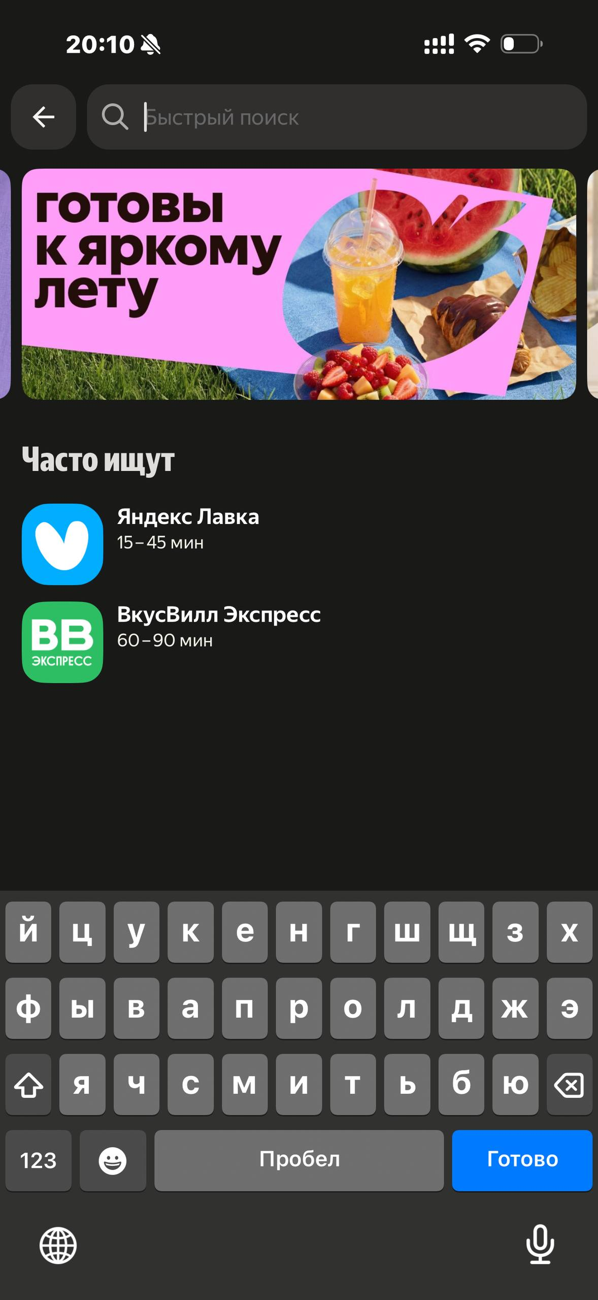 Деливери · Галерея · 50