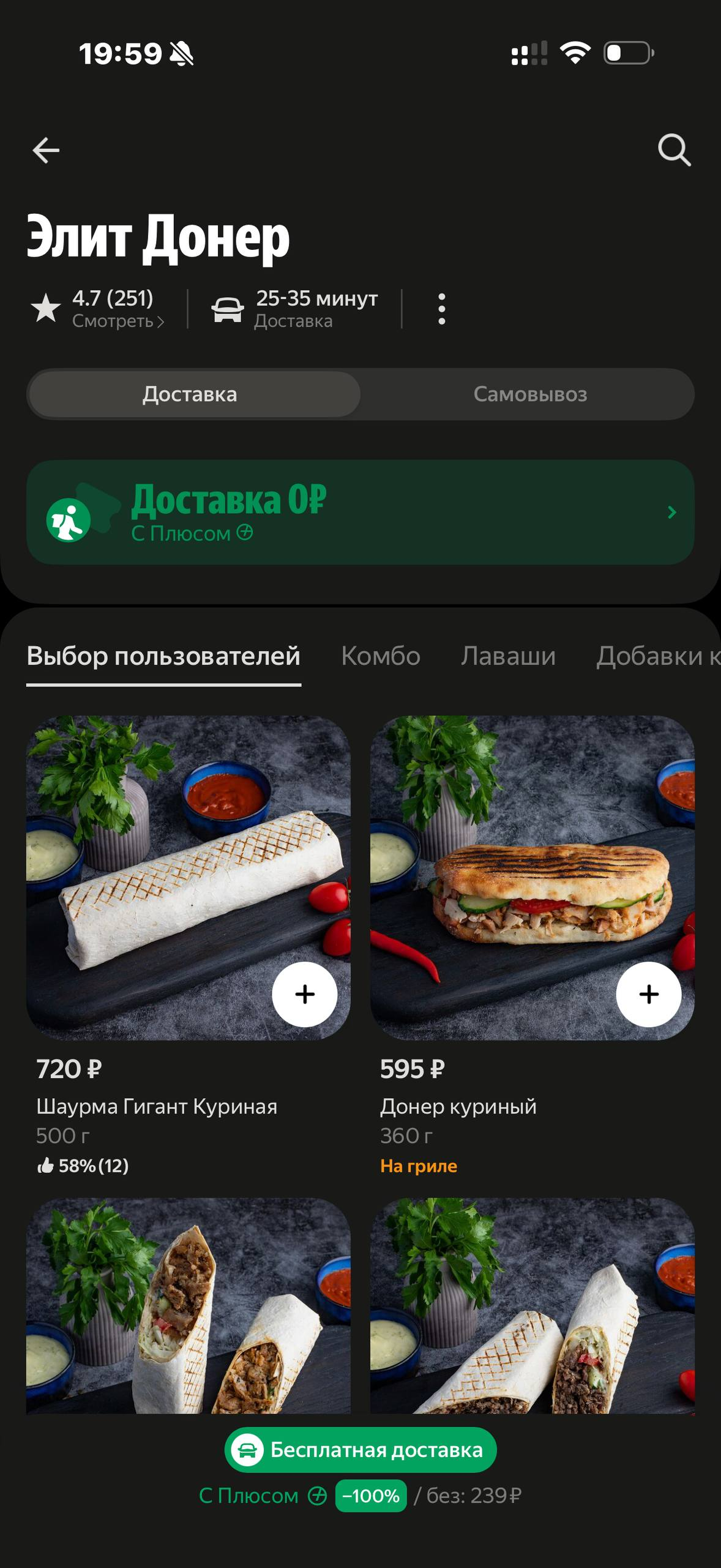 Деливери · Галерея · 105