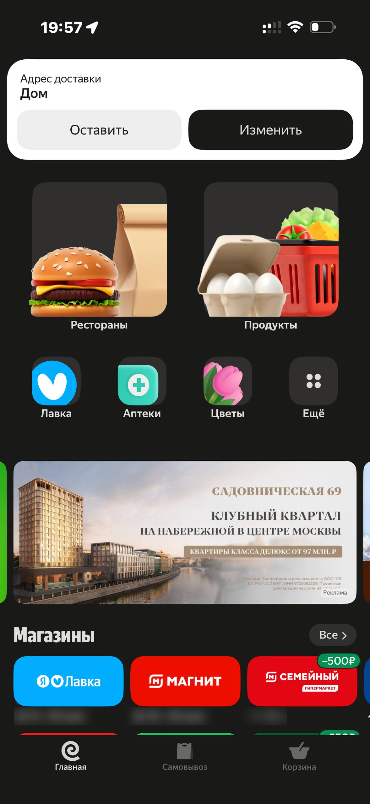 Деливери · Галерея · 130