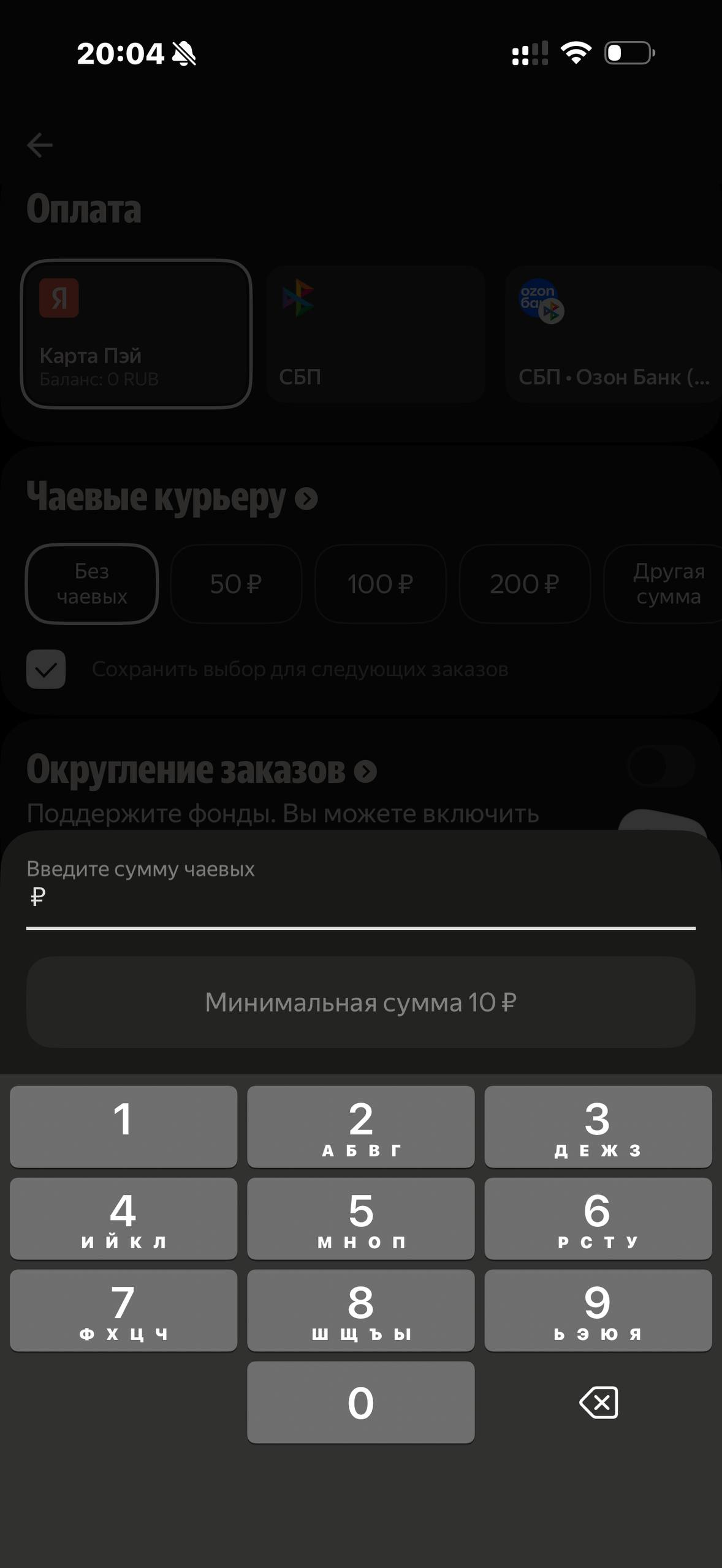 Деливери · Галерея · 77