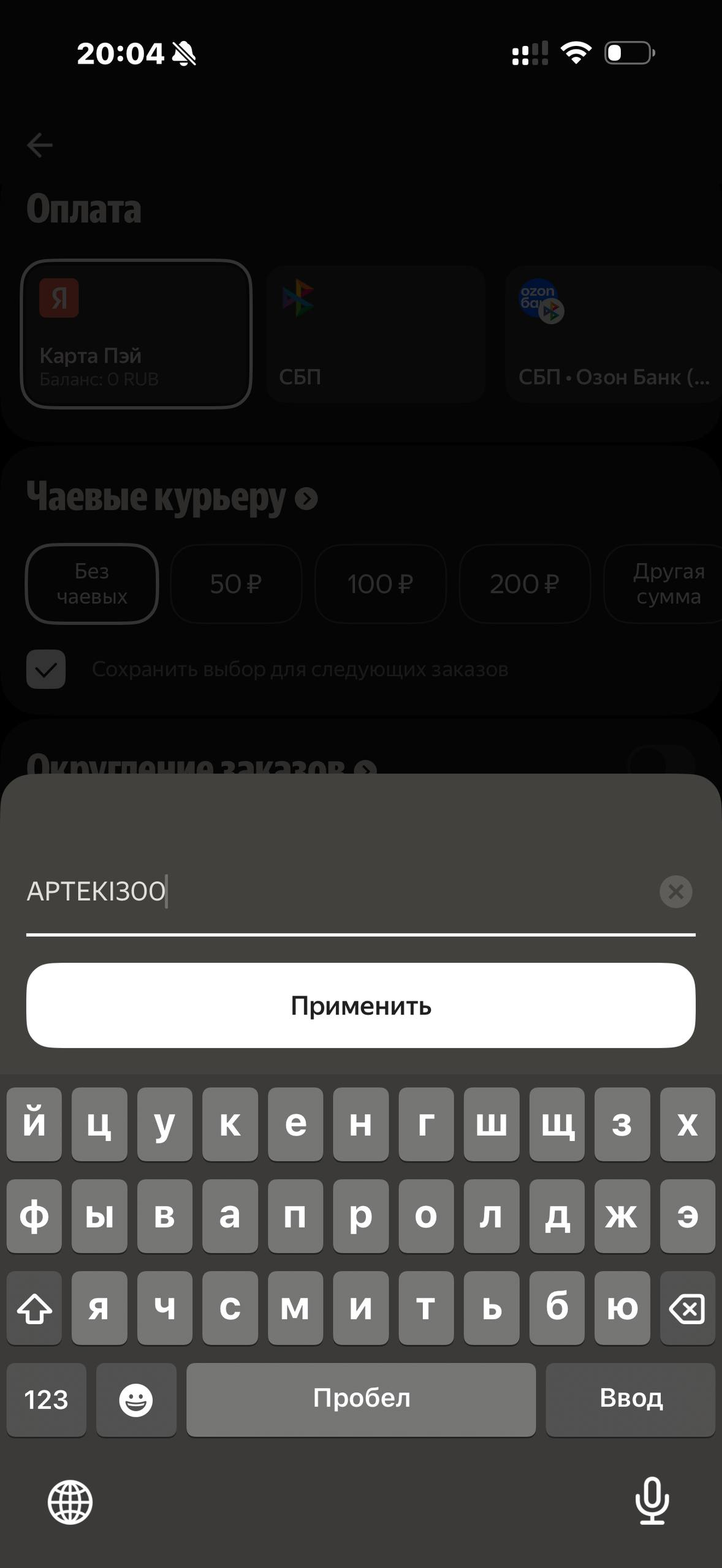 Деливери · Галерея · 76