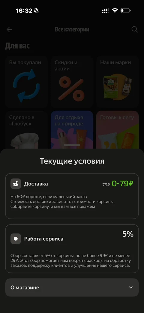 Деливери · Галерея · 195