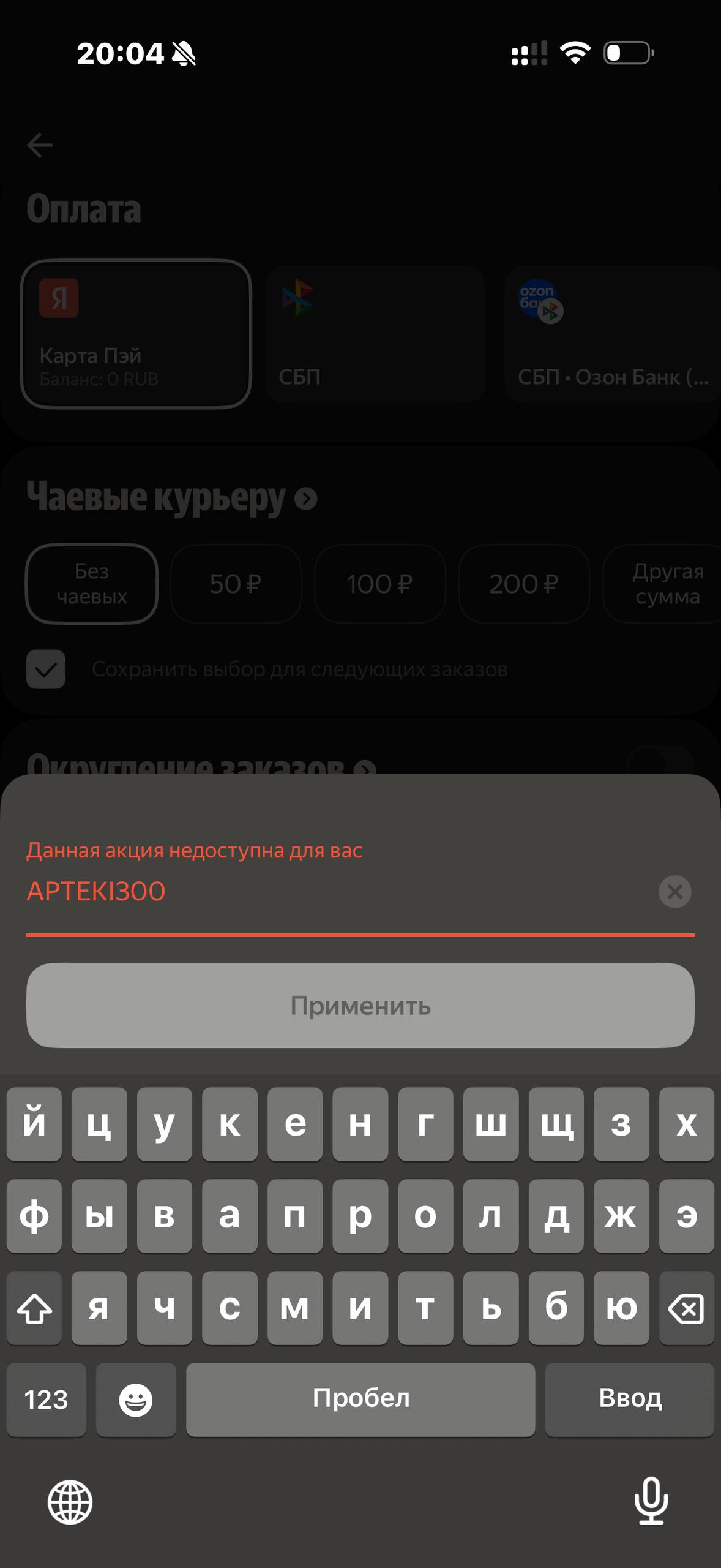 Деливери · Галерея · 75