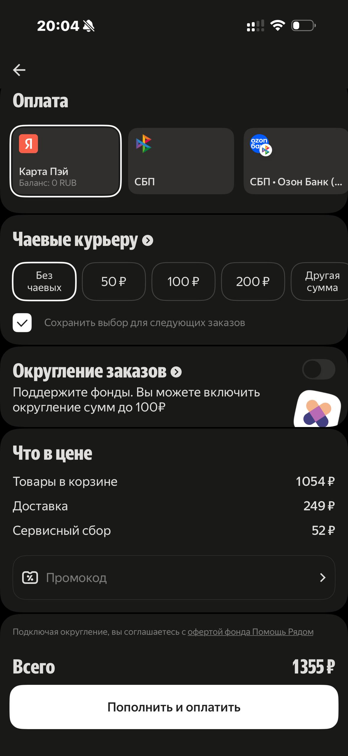 Деливери · Галерея · 78