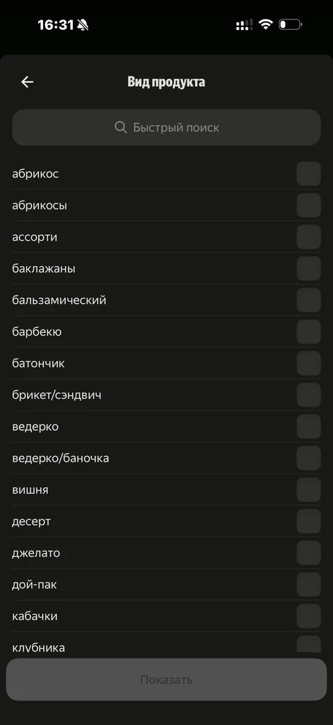 Деливери · Галерея · 191