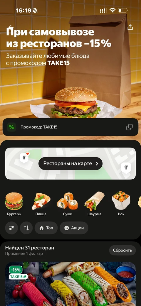 Деливери · Галерея · 132