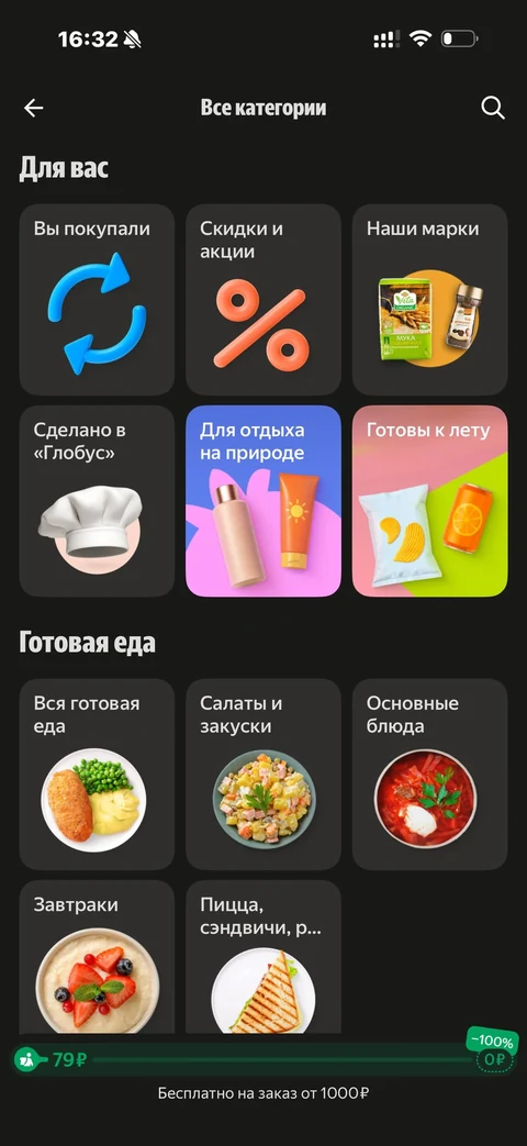 Деливери · Галерея · 194