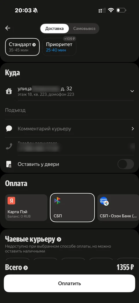 Деливери · Галерея · 80