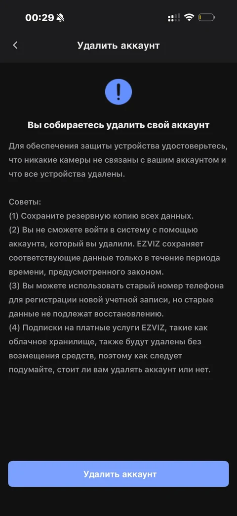 EZVIZ · Галерея · 32