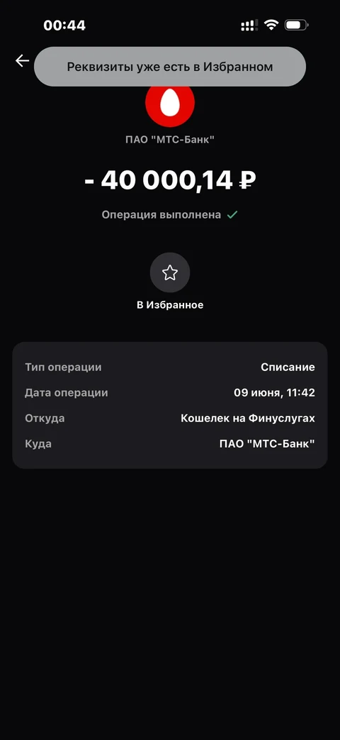 beta-nn69
