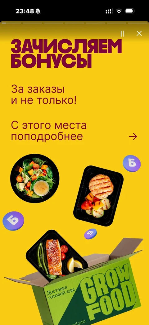 Сторис