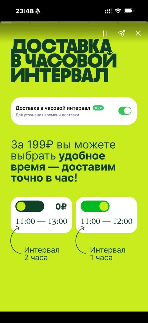 Сторис