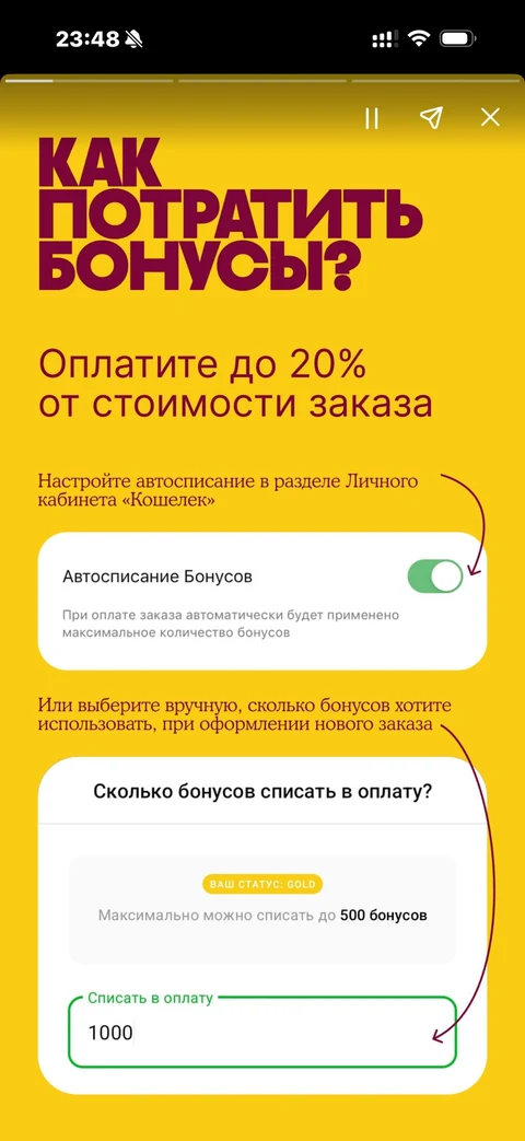 Сторис