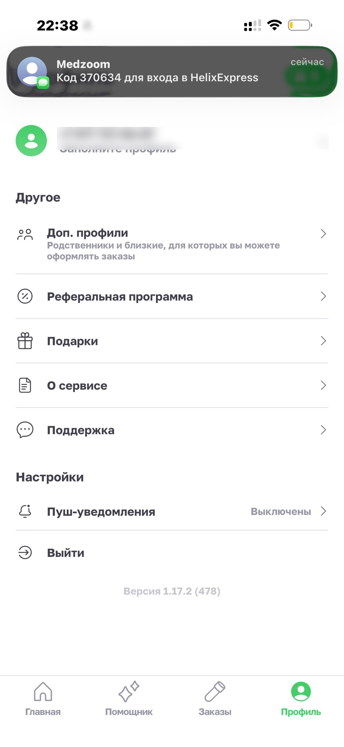 Helix Express · Галерея · 69
