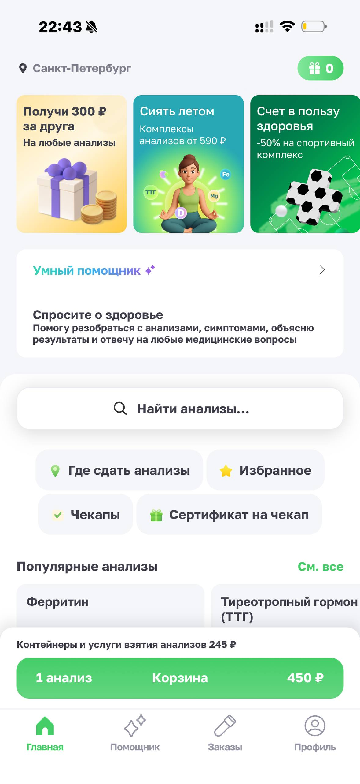 Helix Express · Галерея · 22