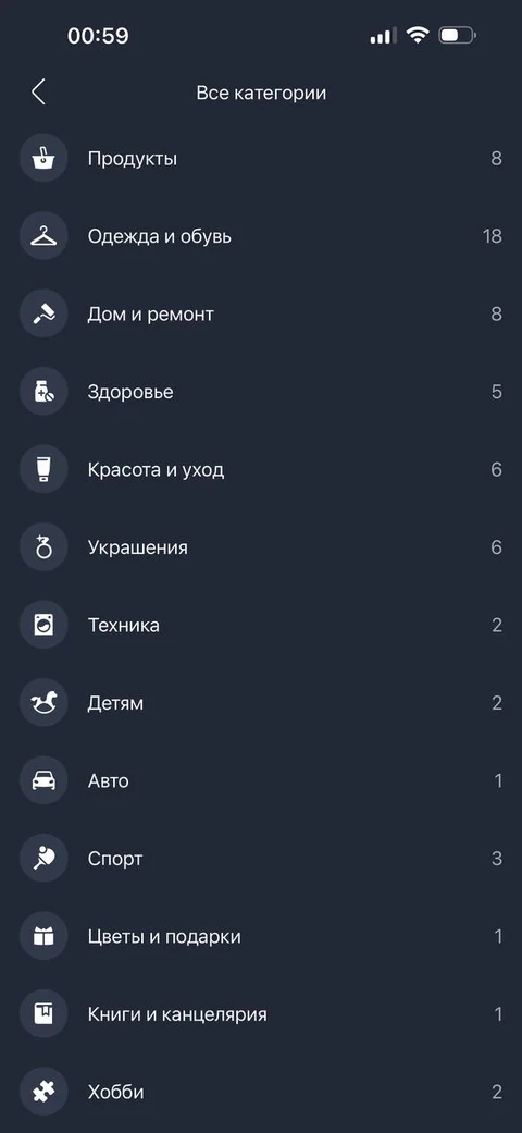 Кошелек · Разделы · 17