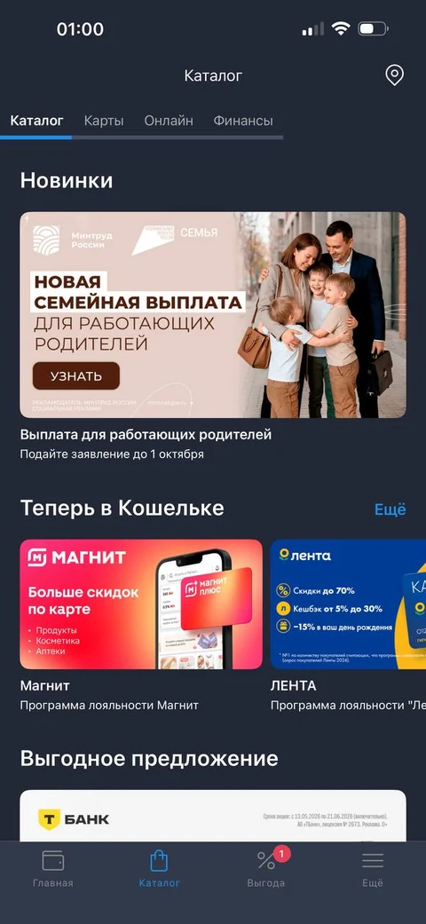 Кошелек · Разделы · 24
