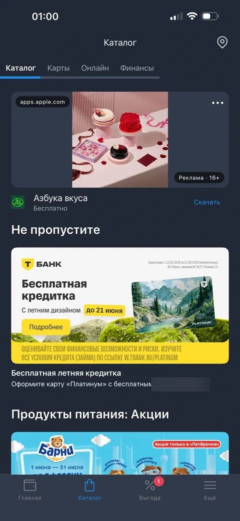 Кошелек · Разделы · 23