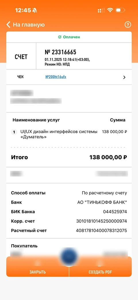 Мой налог · Галерея · 76