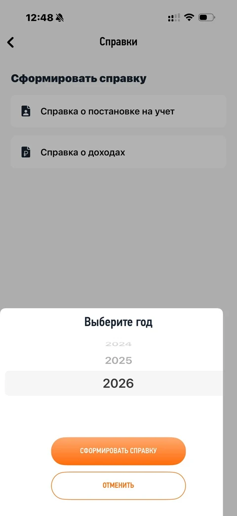 Мой налог · Галерея · 44