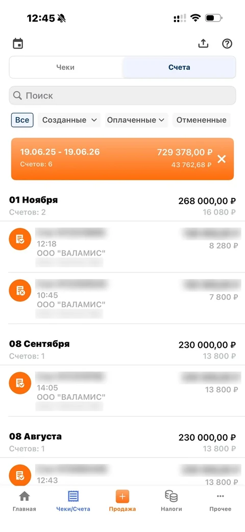 Мой налог · Галерея · 81
