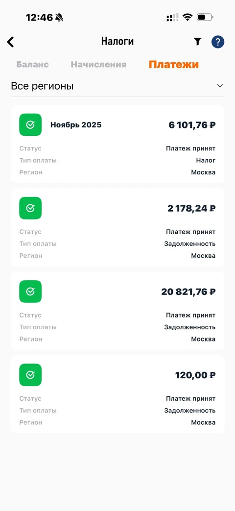Мой налог · Галерея · 69