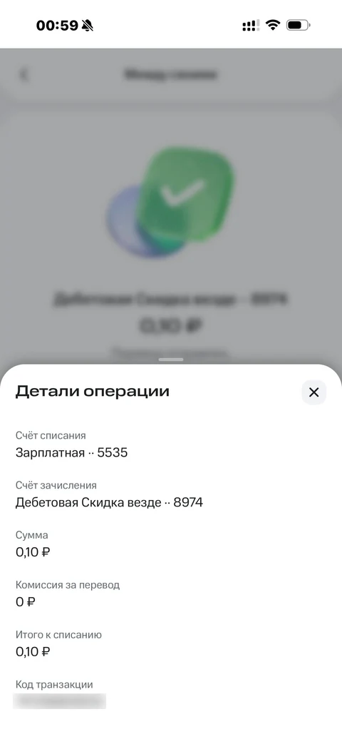 МТС Деньги · Между счетами · 35