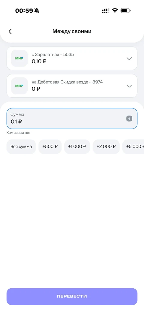 МТС Деньги · Между счетами · 33