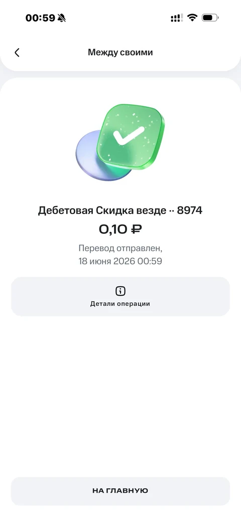 МТС Деньги · Между счетами · 34