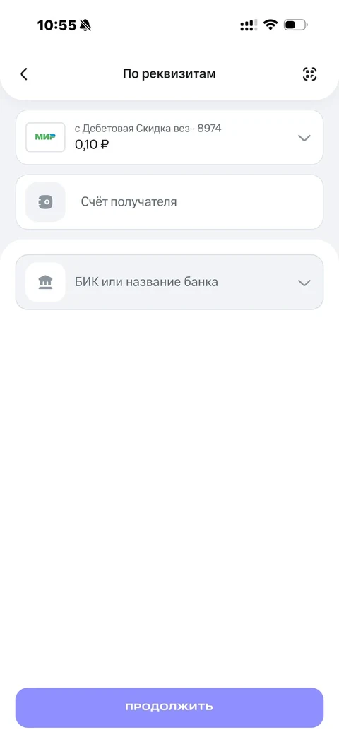 МТС Деньги · По реквизитам · 80