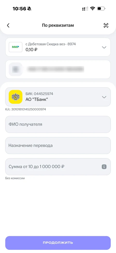 МТС Деньги · По реквизитам · 77
