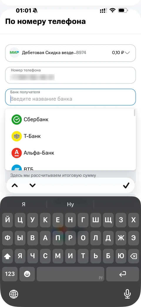 МТС Деньги · По СБП · 38