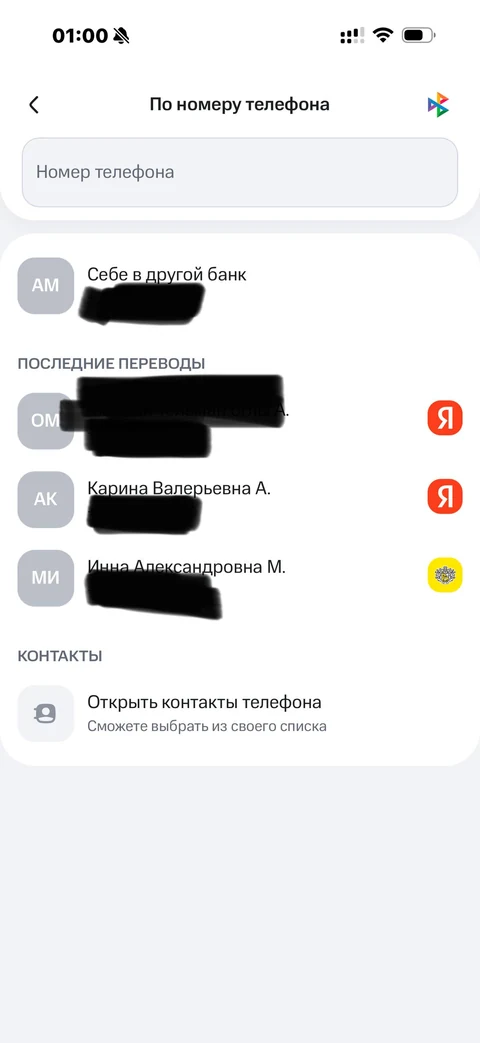 МТС Деньги · По СБП · 40