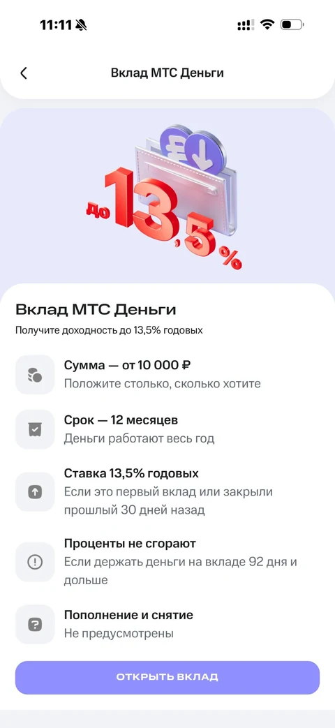 Продуктовые экраны